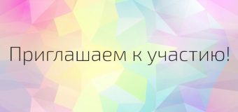 О проведении заседания Ассоциации педагогов-психологов образования Забайкальского края